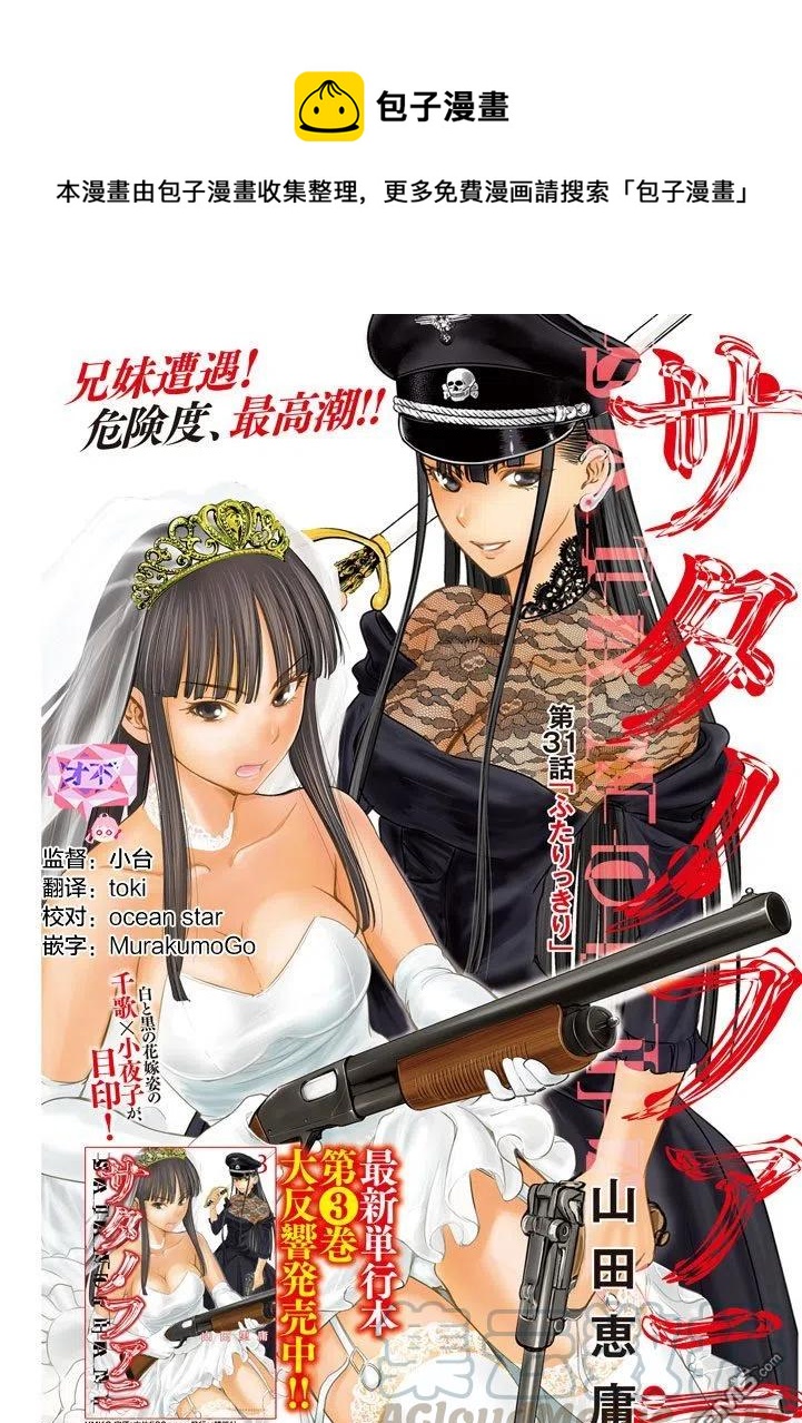 第31话0