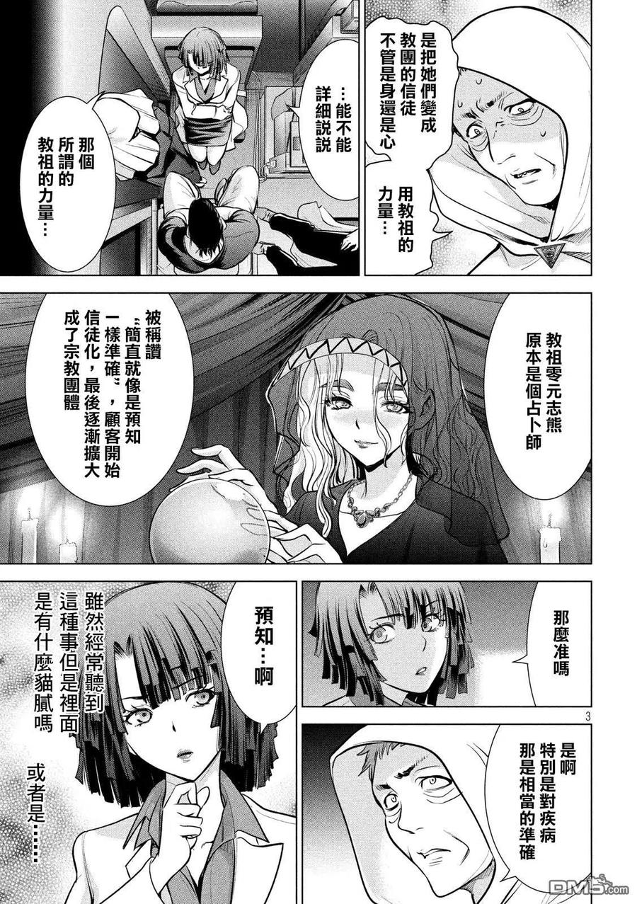 第156话 鄂2