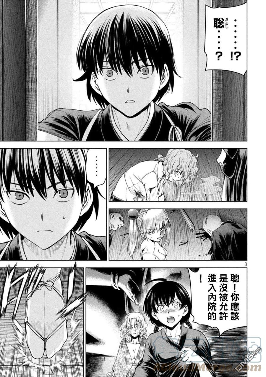 第190话 兵法2