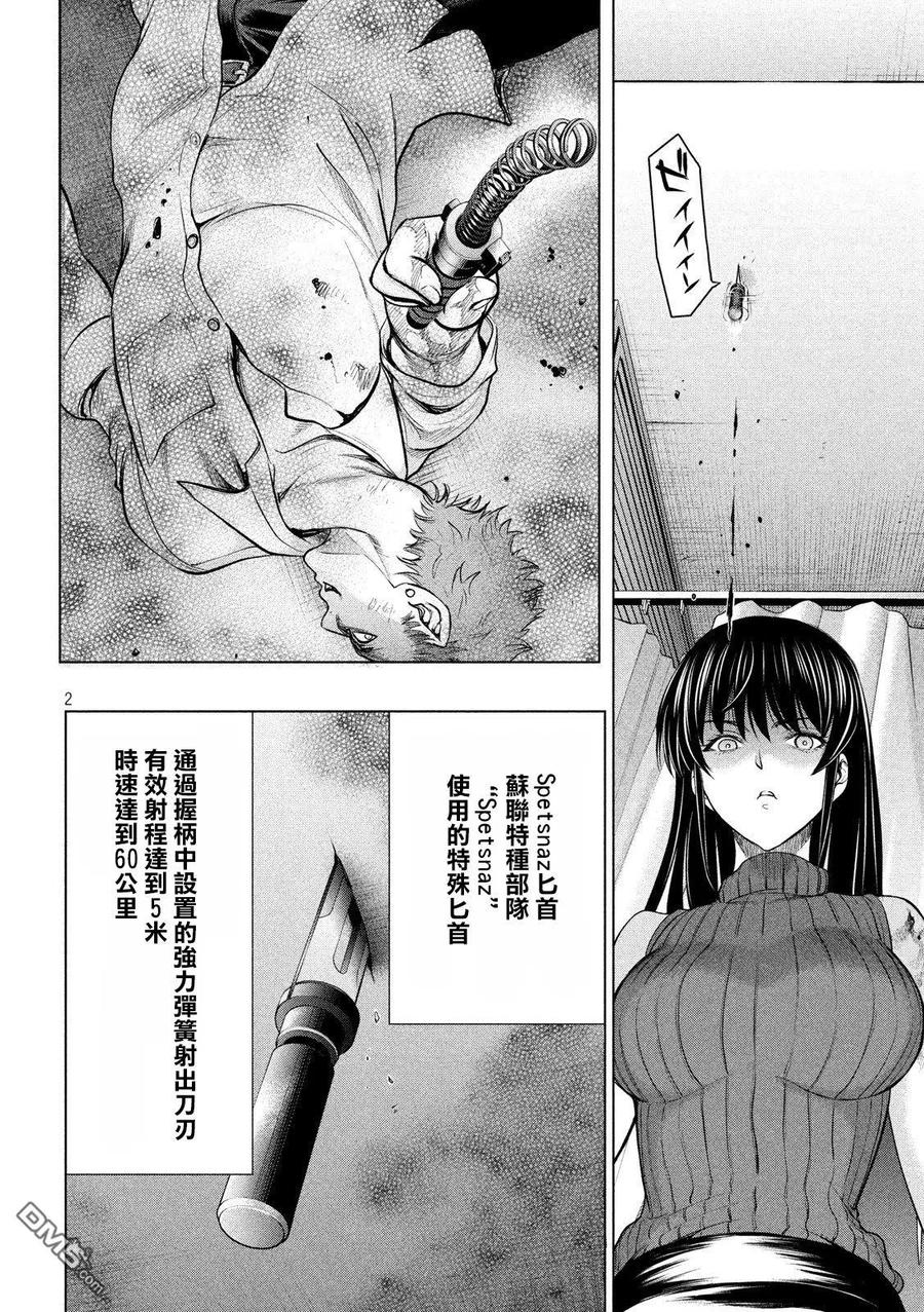 第117话 潮1