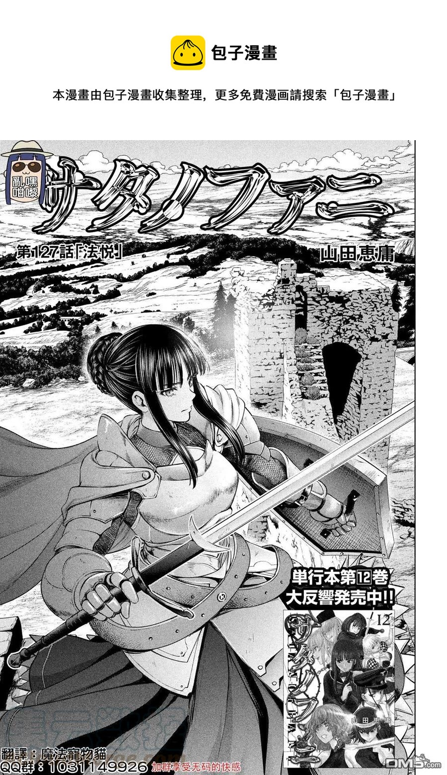 第127话0