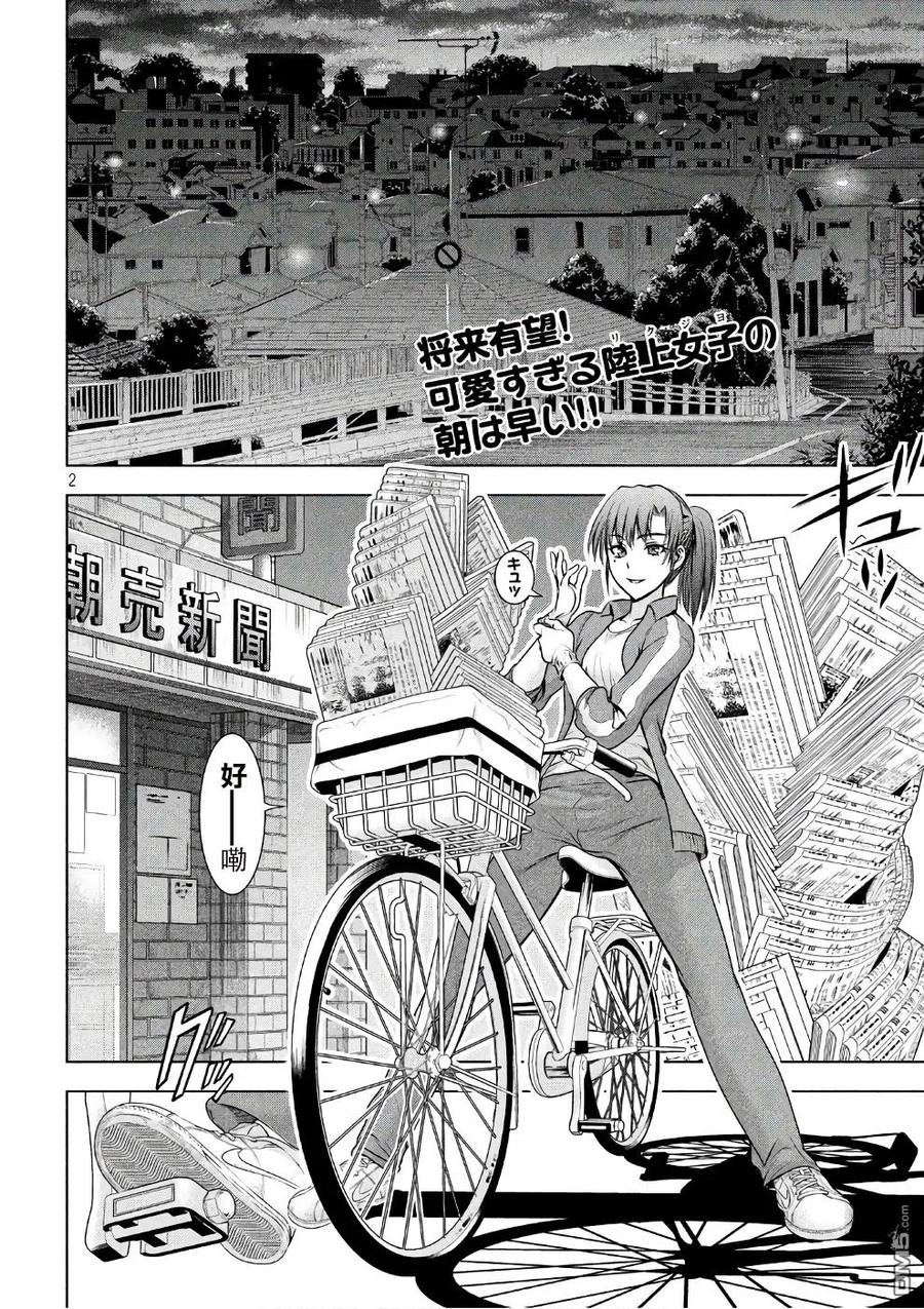 第49话 小P1