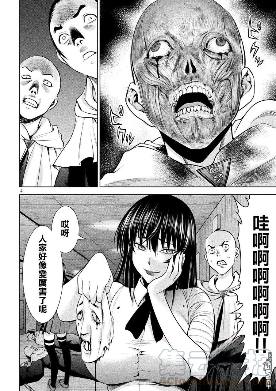 第140话 伏魔殿3