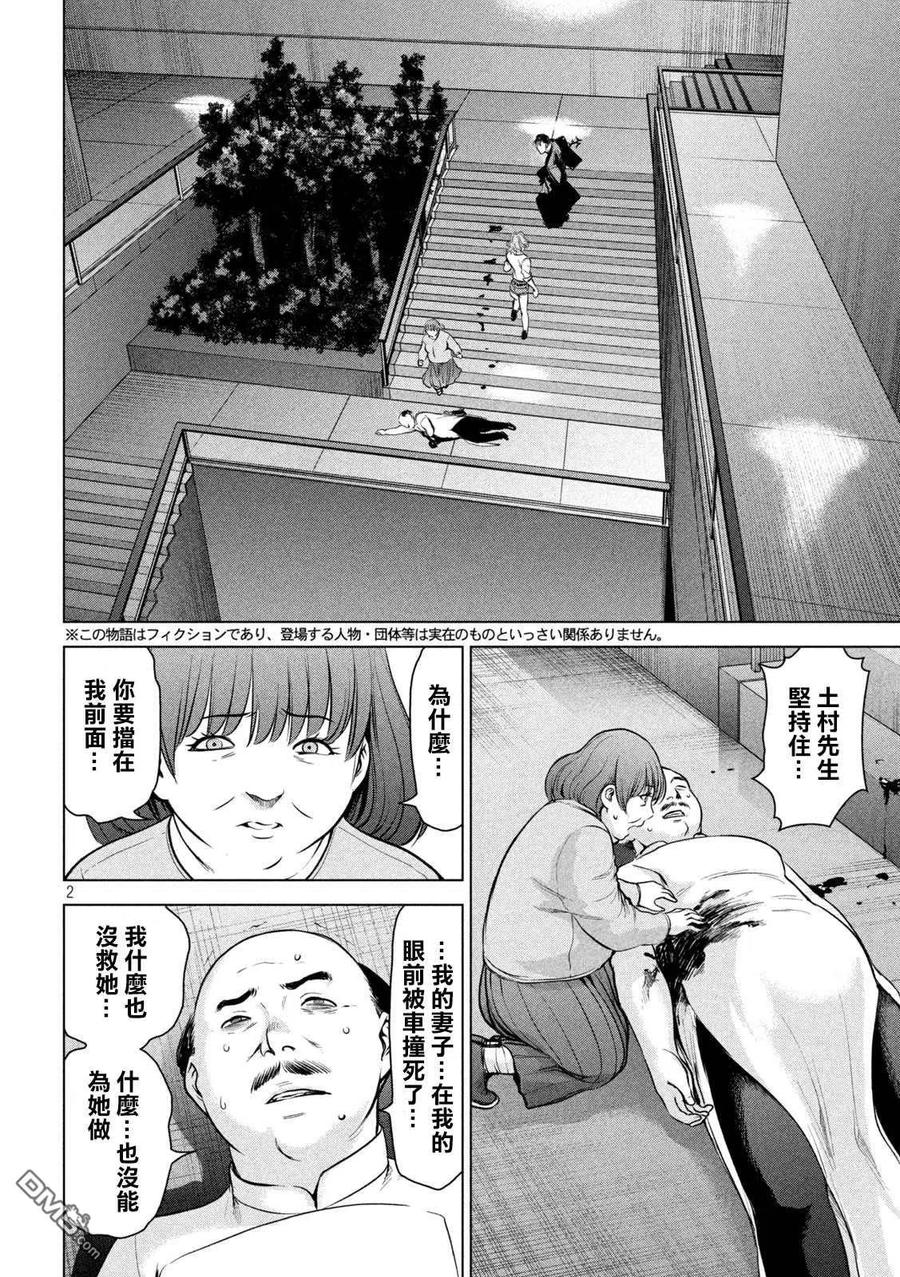 第153话 为了保护1