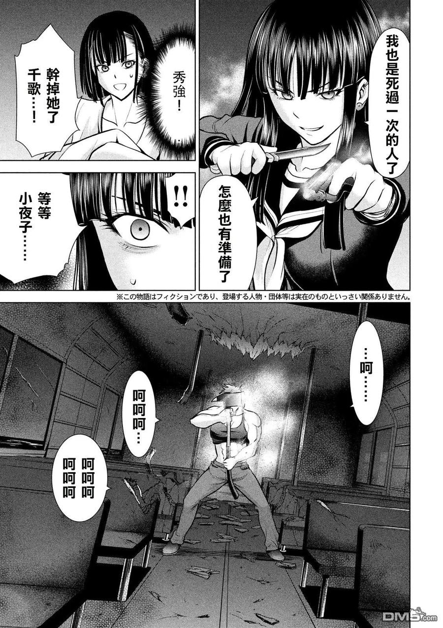 第77话 摔跤手神崎4