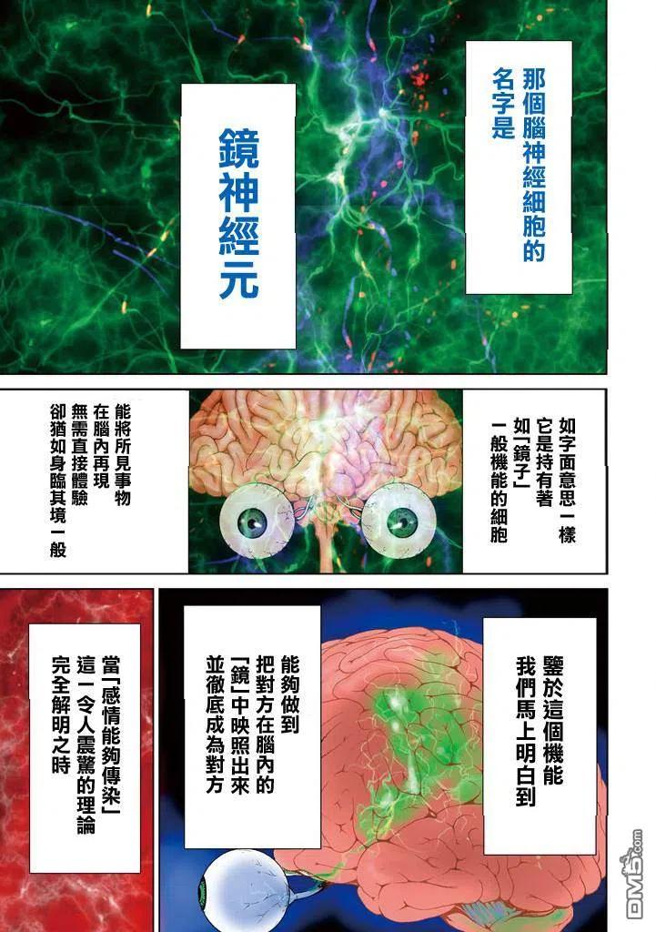 第1话 甘城千歌3