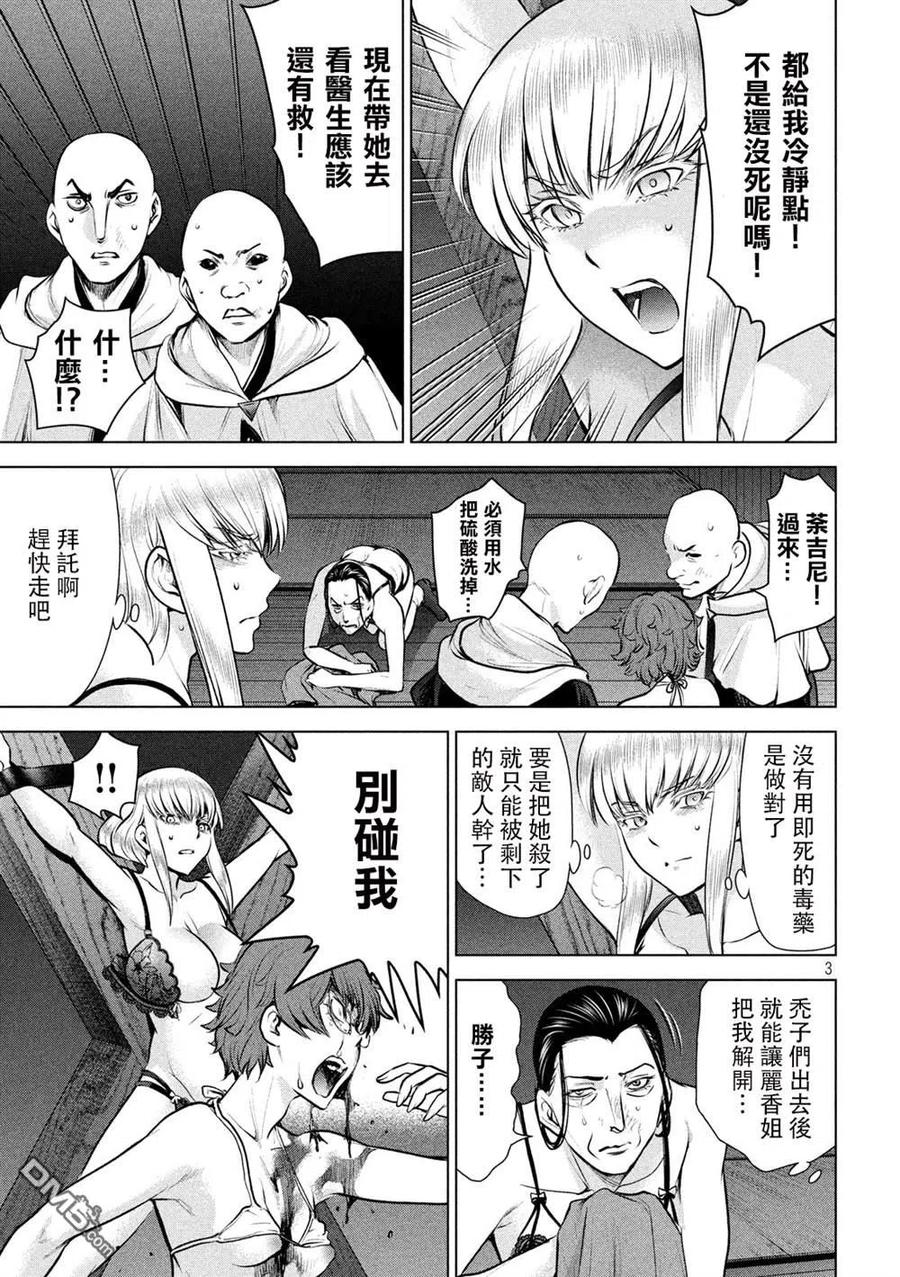 第124话 可悲的哒麻2