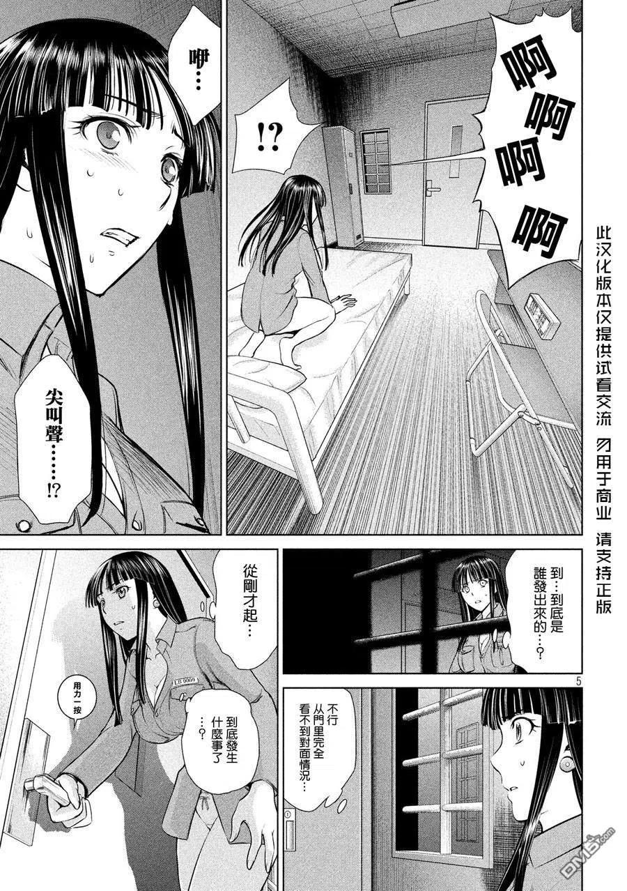 第5话 晚上的羽黑监狱4