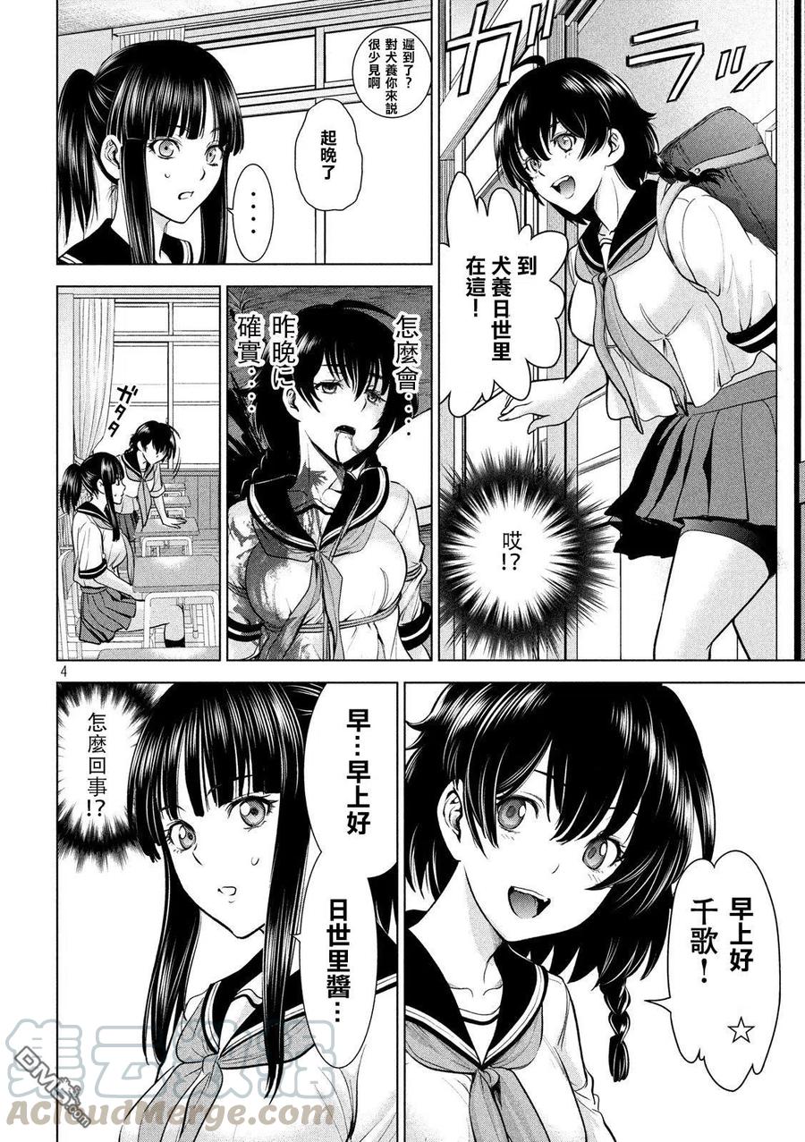 第114话 美杜莎参战3