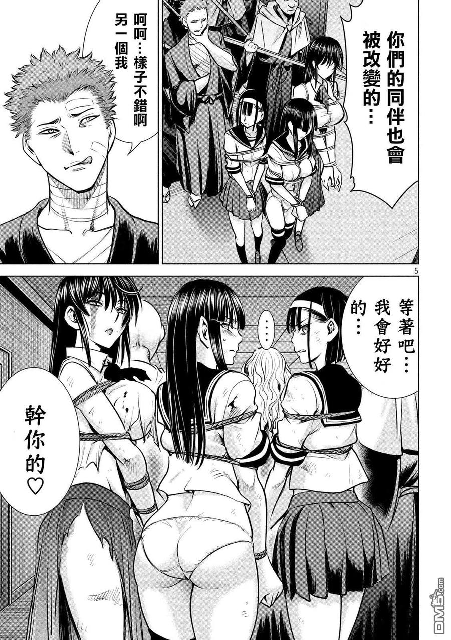 第156话 鄂4