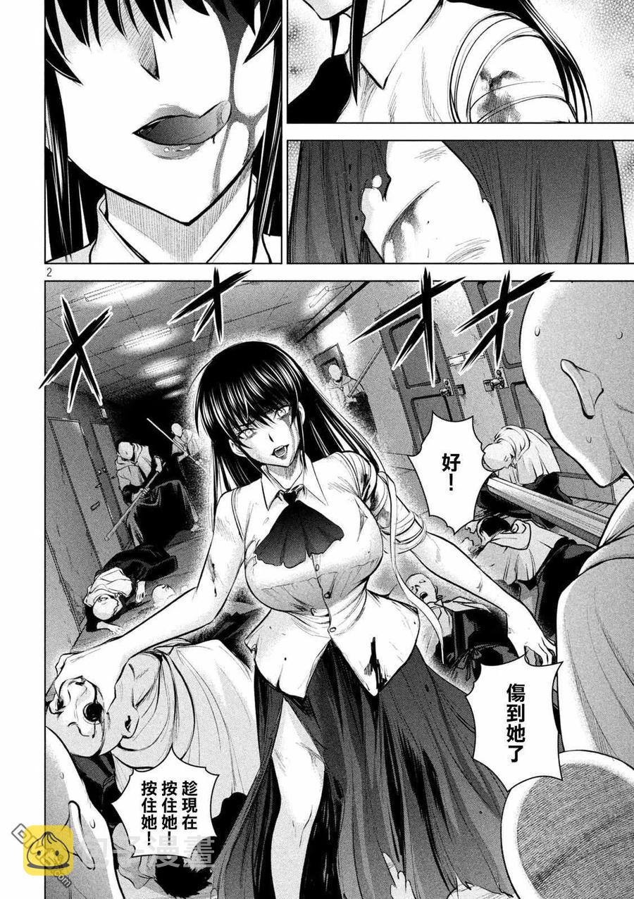第145话 源自爱的谎言1