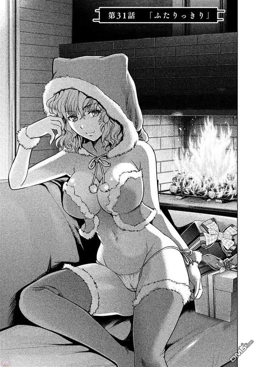第30话 抓人游戏1