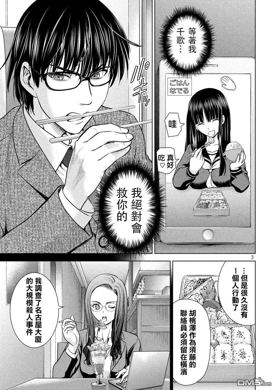 第102话 智能手机和旅行的男人2