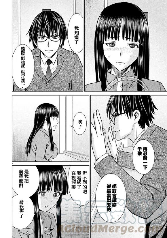 第20话 初次来访者3