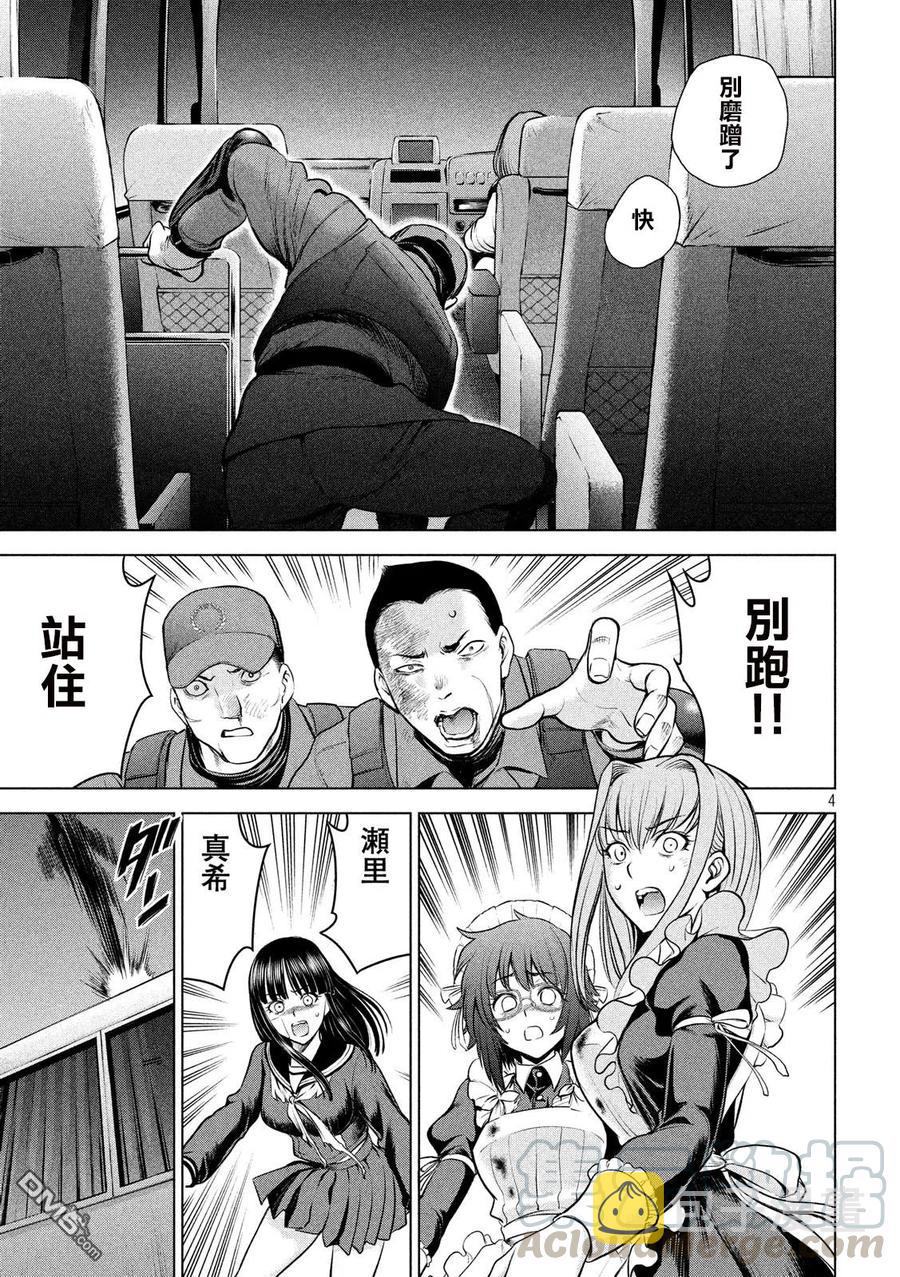 第97话 逃亡剧3