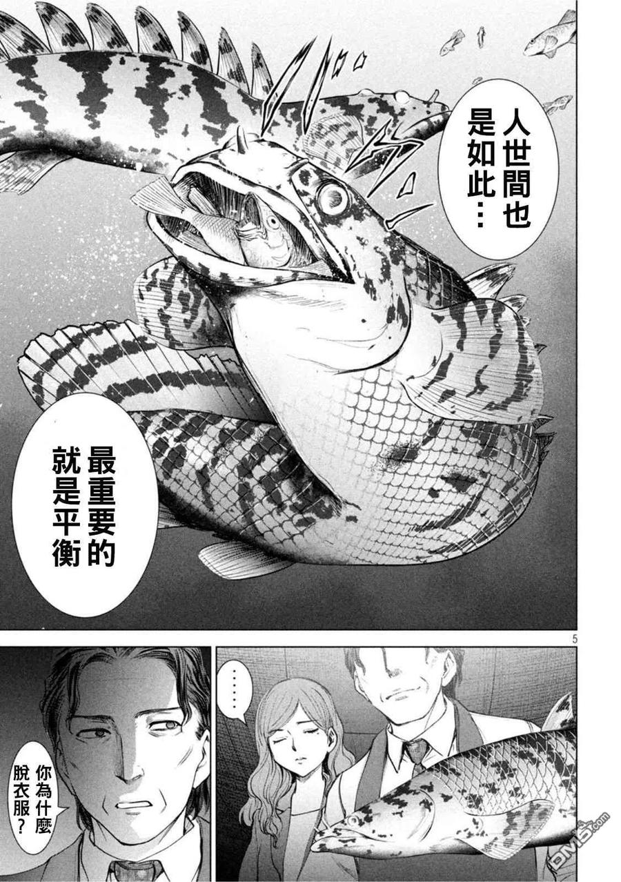 第197话3