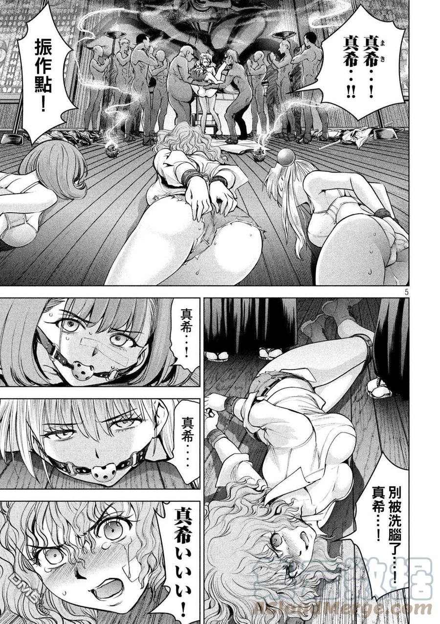 第184话 最后之法悦4