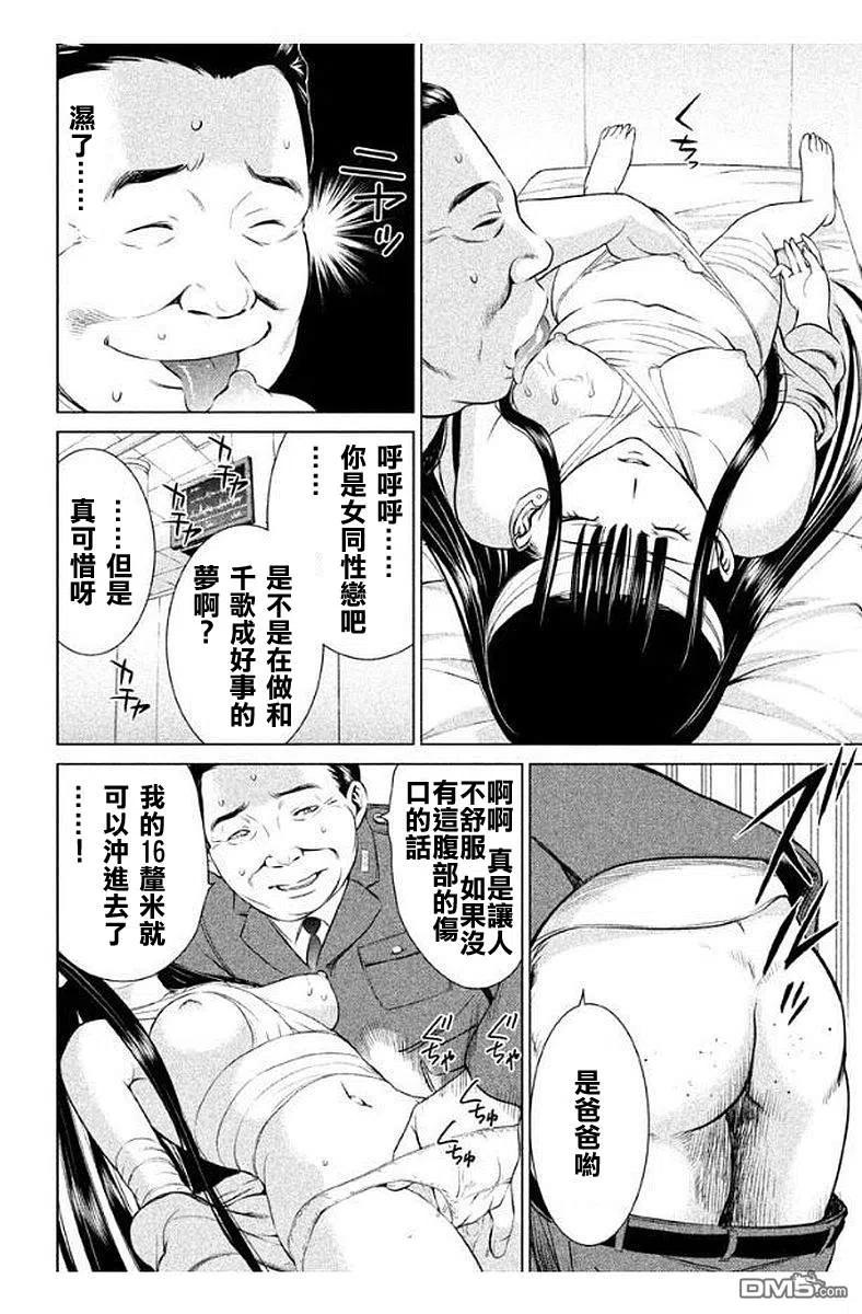 第7话 美杜莎的记忆4