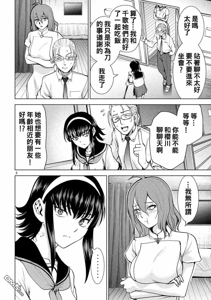 第199话3
