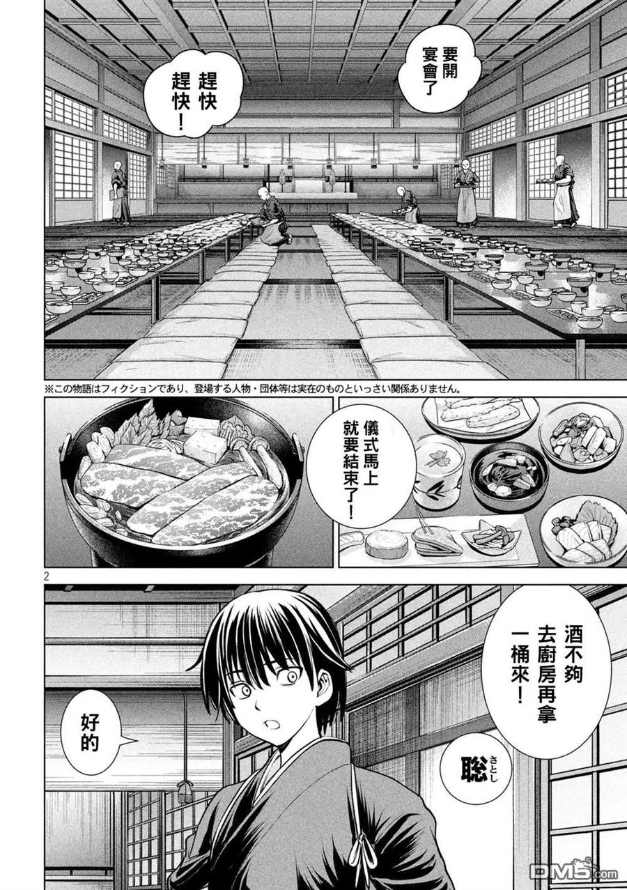 第181话 耸1