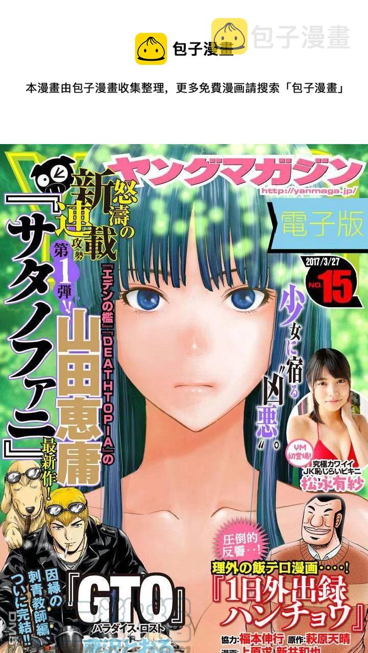 第1话 甘城千歌0