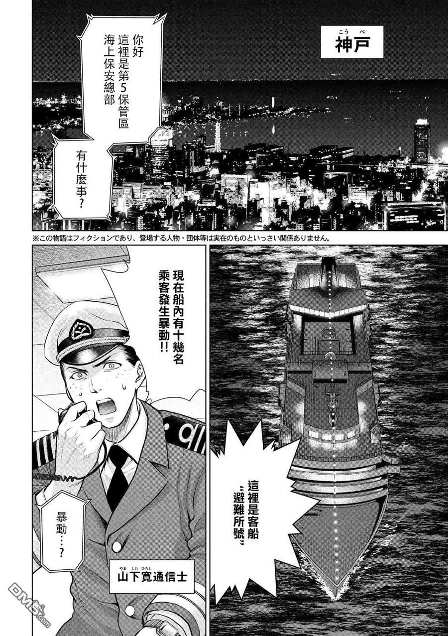 第82话 剩余1小时1