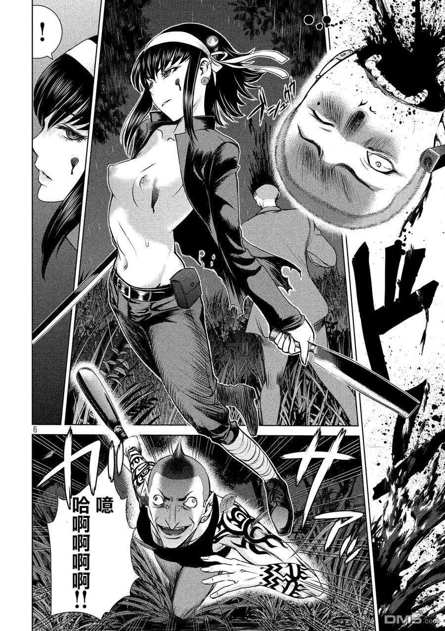 第41话 忍耐一小时4