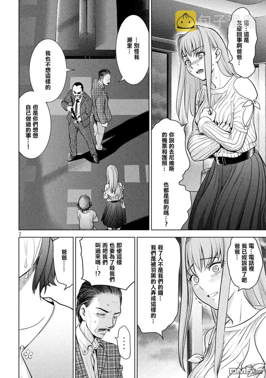第99话 因果报应1