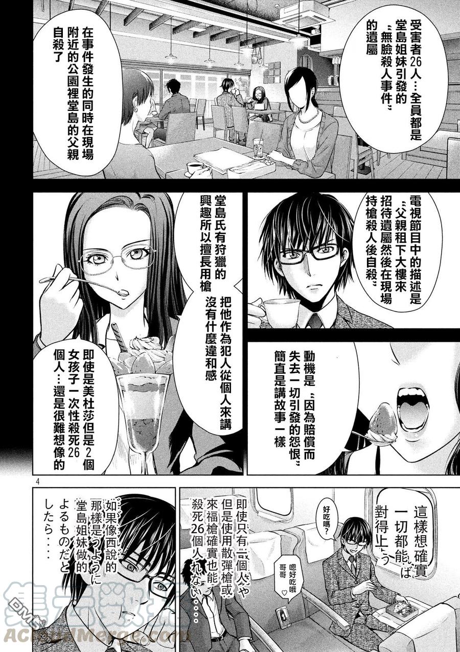 第102话 智能手机和旅行的男人3