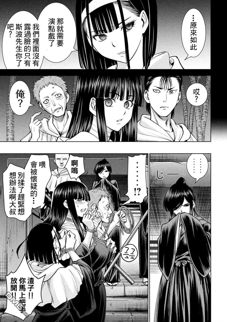 第180话 奥之院4