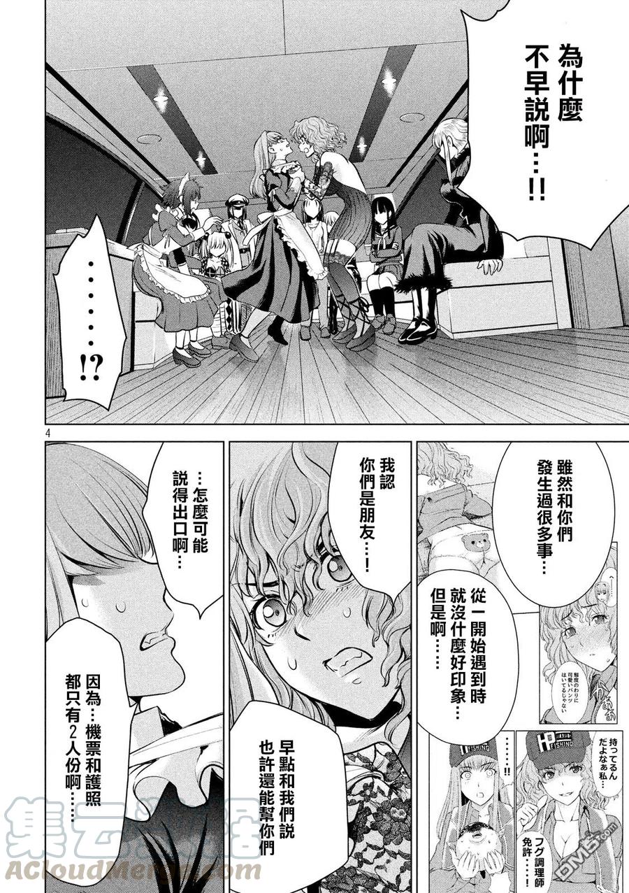 第95话 通往幸福的路途3