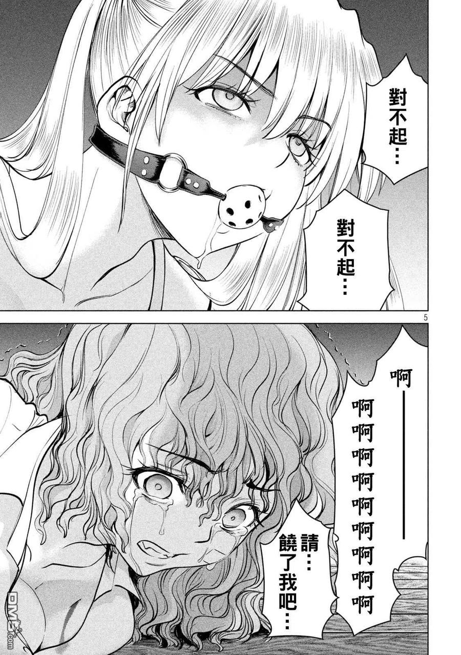 第179话 幸福4