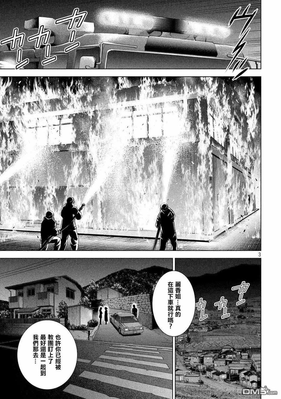 第126话 如教祖大人所言2