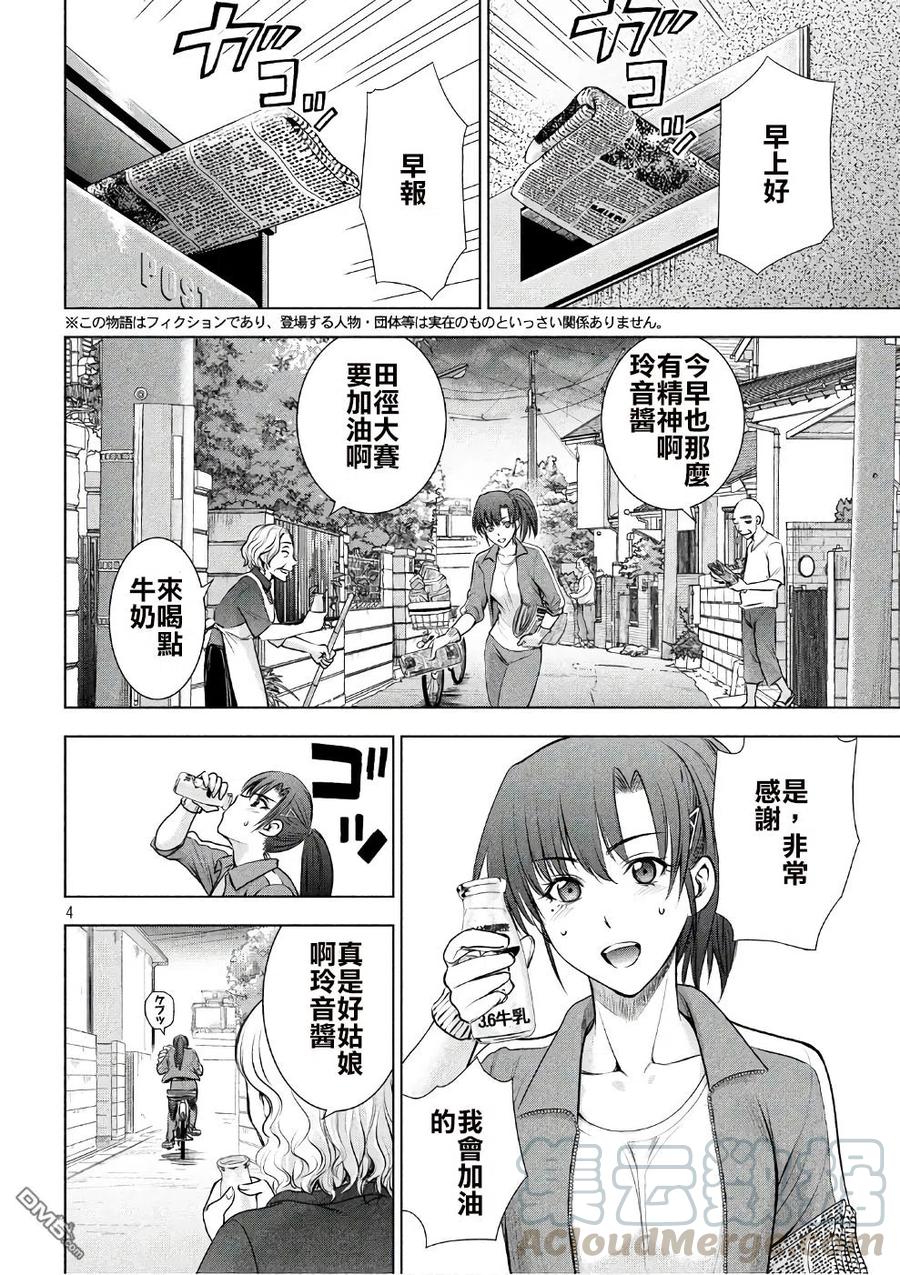 第49话 小P3