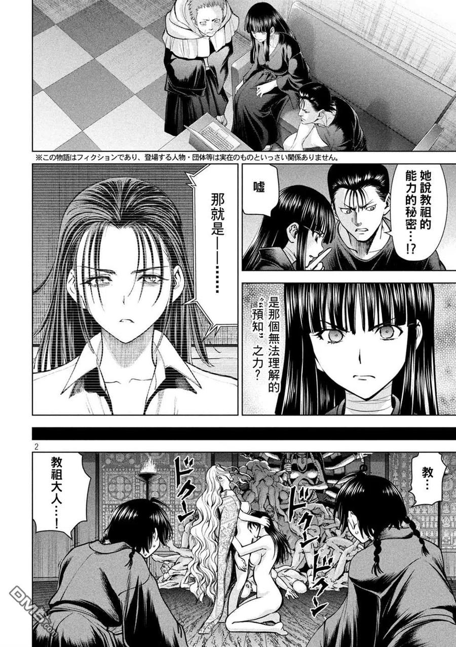 第170话 预知的秘密1