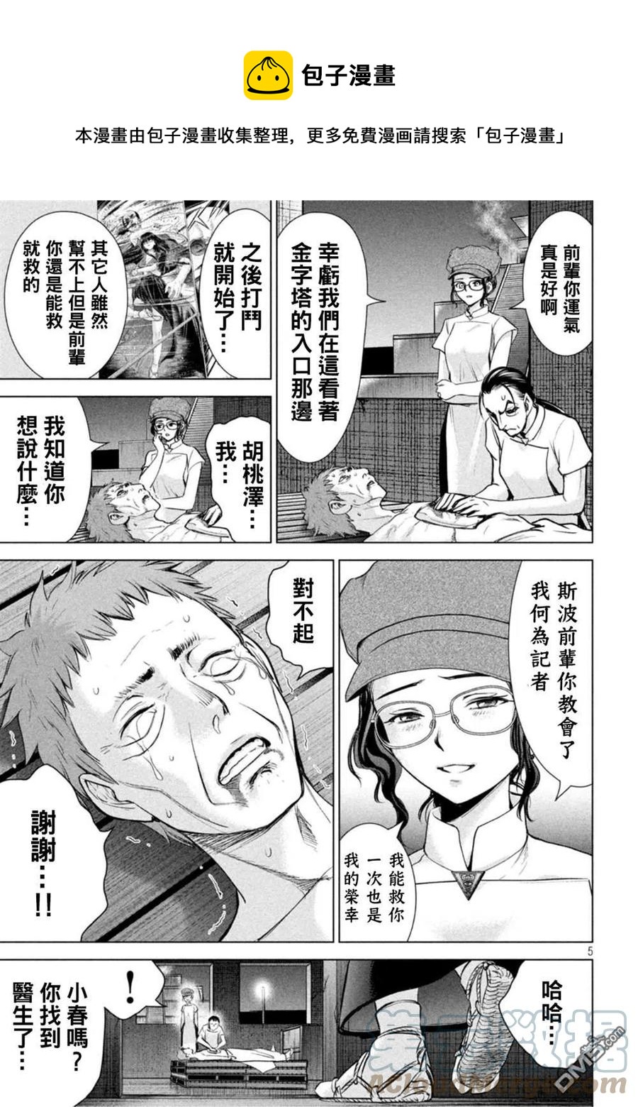 第195话4