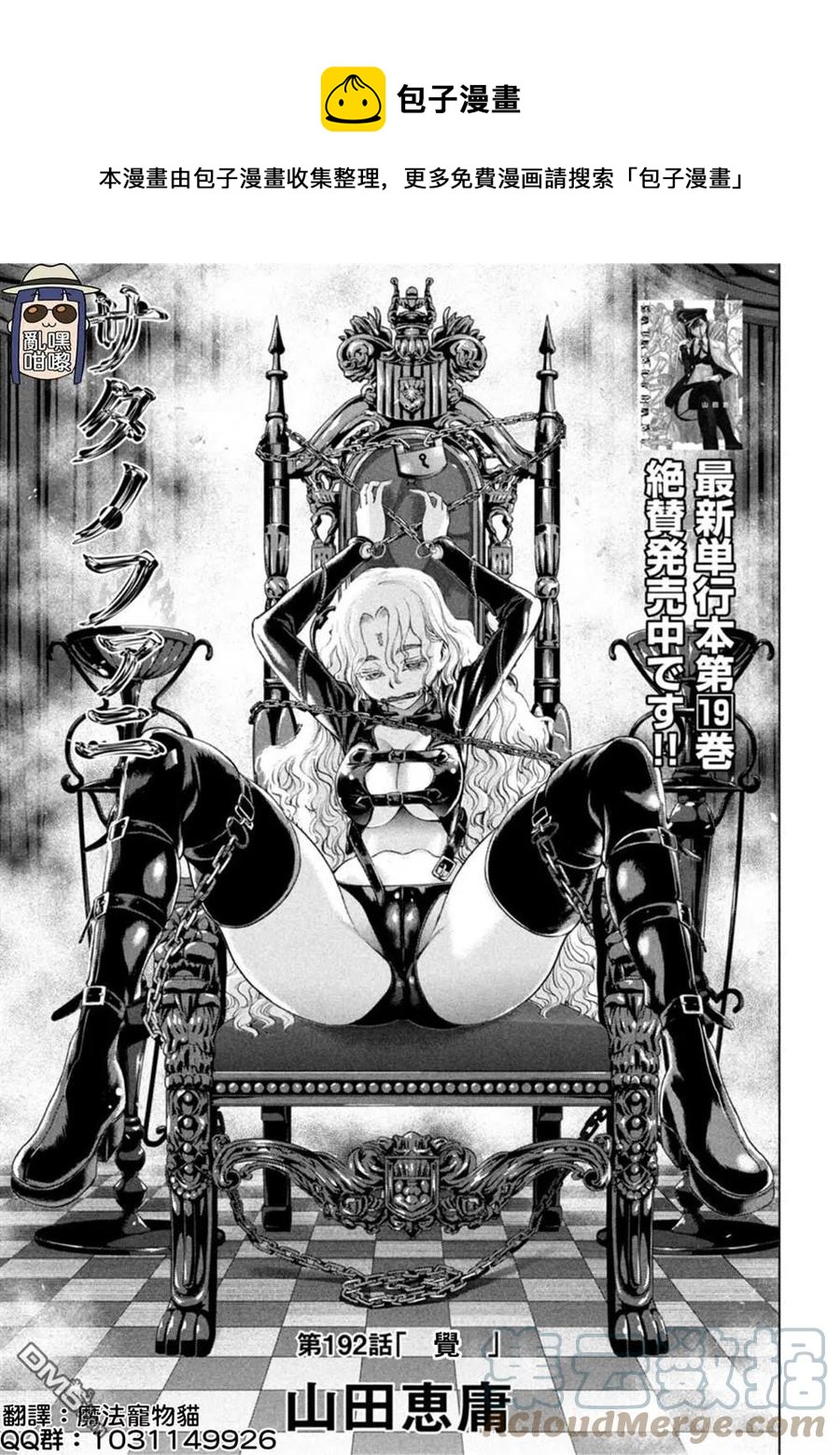 第192话 觉0