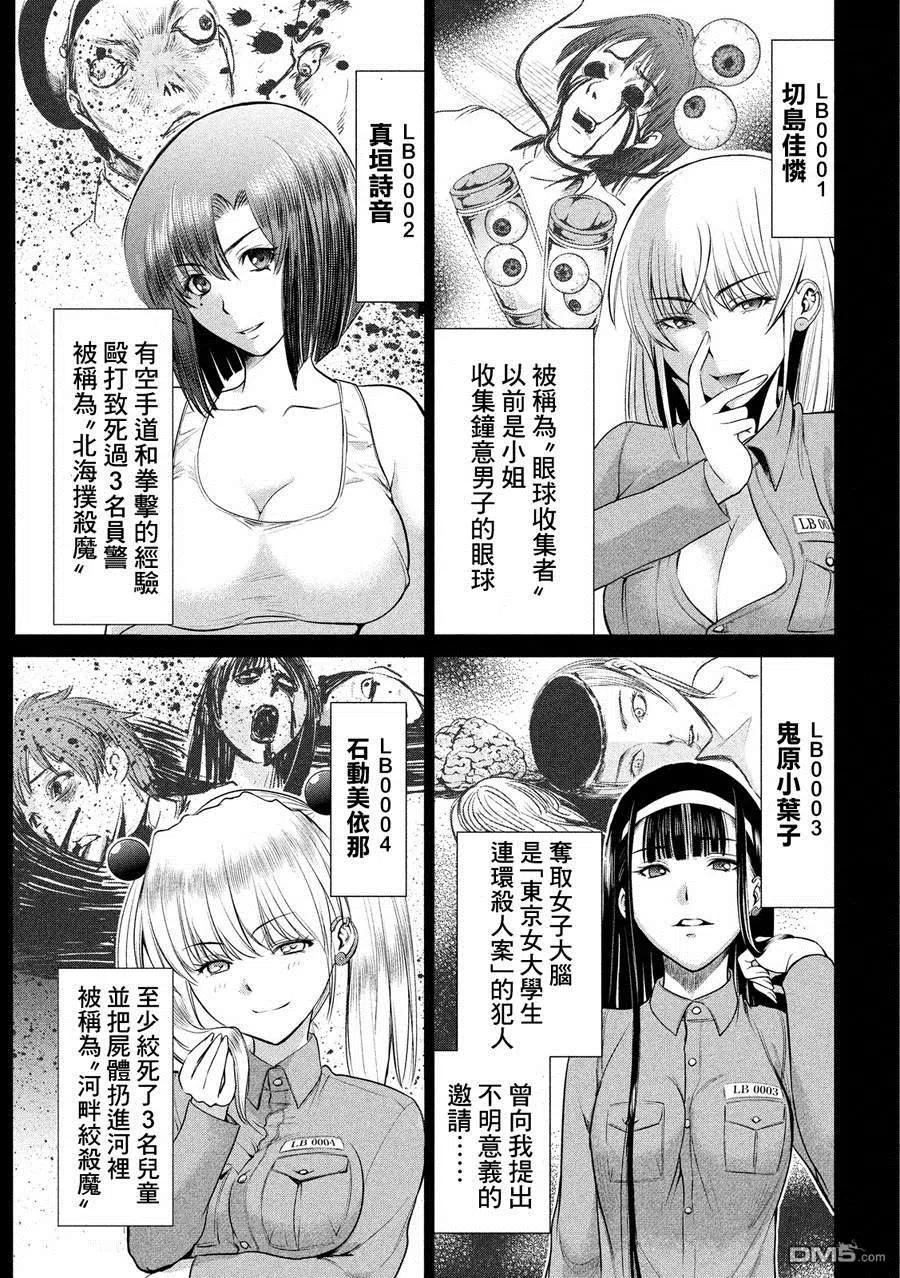 第4话 邪灵附体2