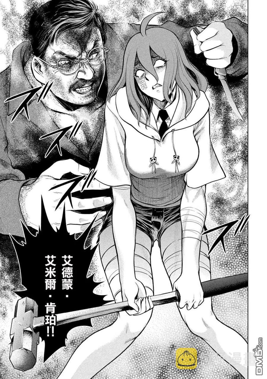 第161话 最棒与最强2
