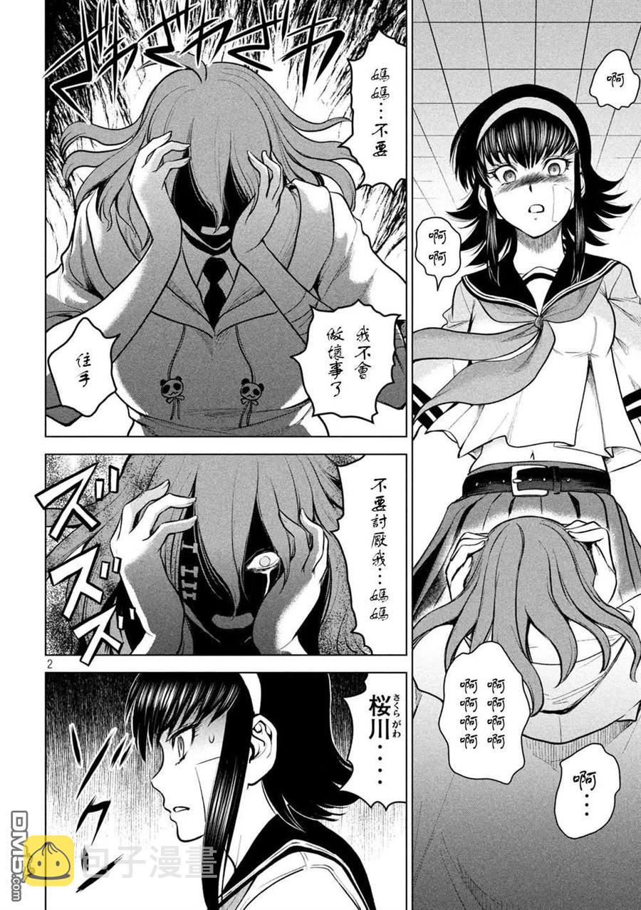 第161话 最棒与最强1