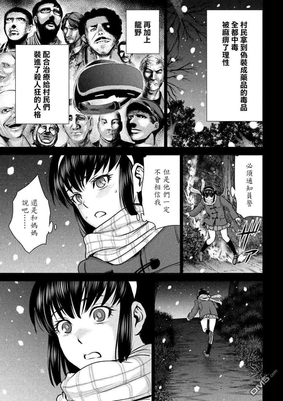 第132话 开花4