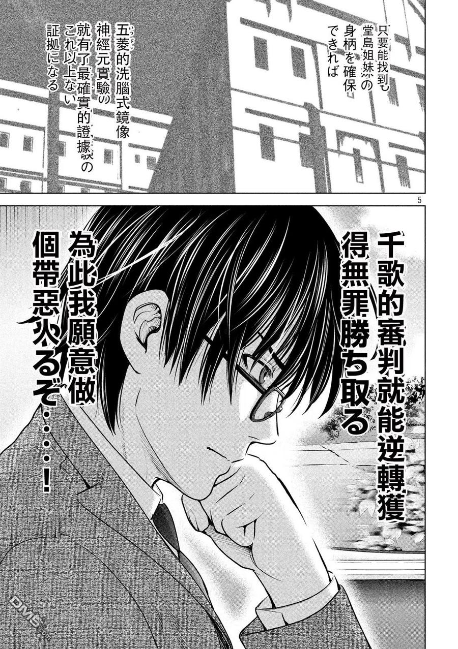 第102话 智能手机和旅行的男人4