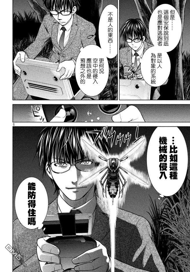 第25话 极密潜入4
