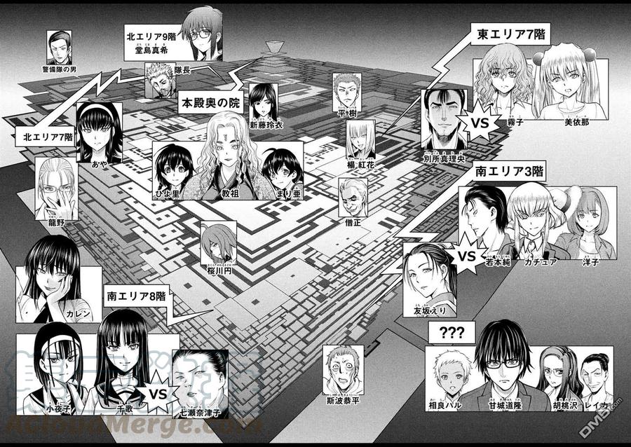 第143话 爱的战士3