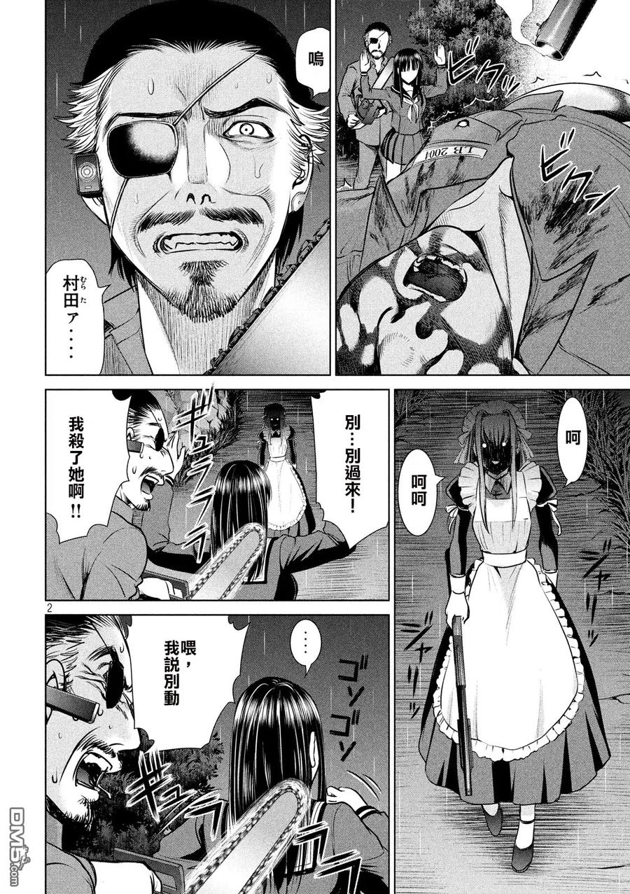 第40话 魔法的终结1