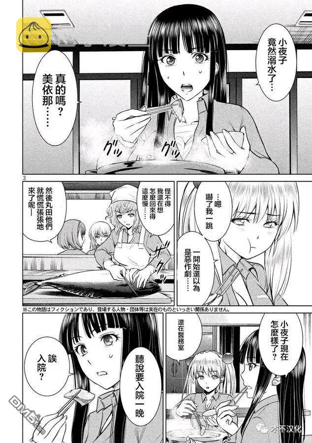 第19话 姐妹的杀人鬼1