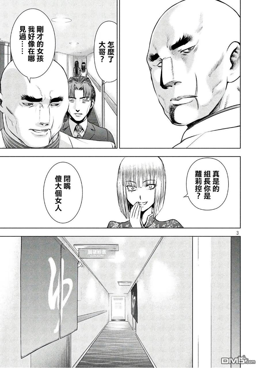 第56话 瞭望浴池2
