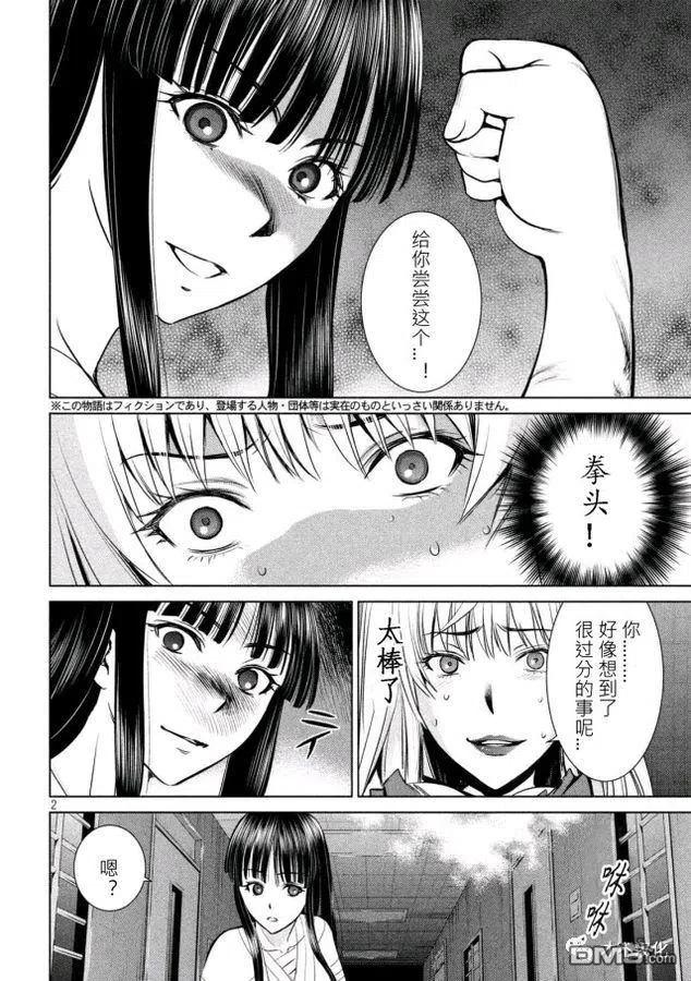 第15话 拉开帷幕1
