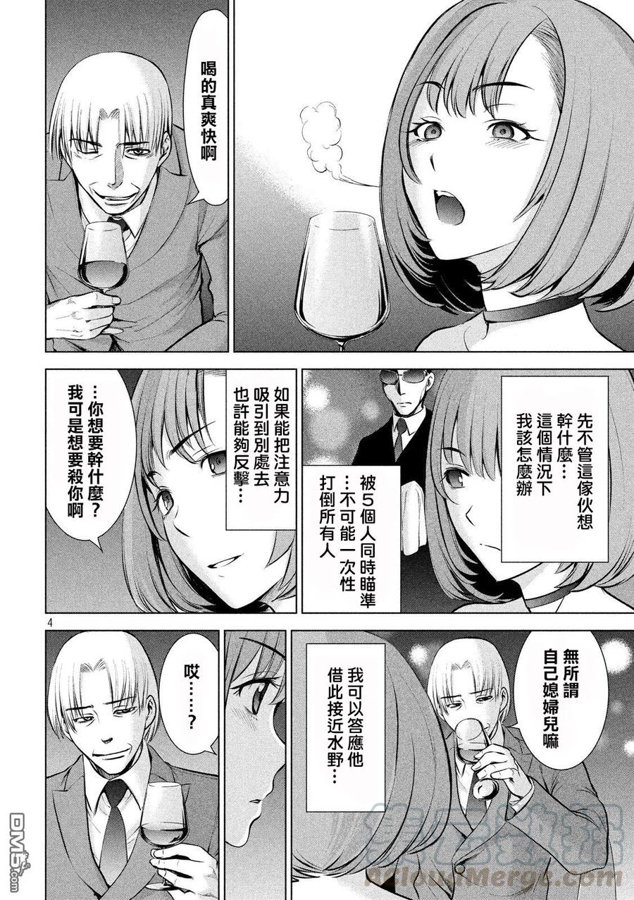 第67话 舞池的攻防战3