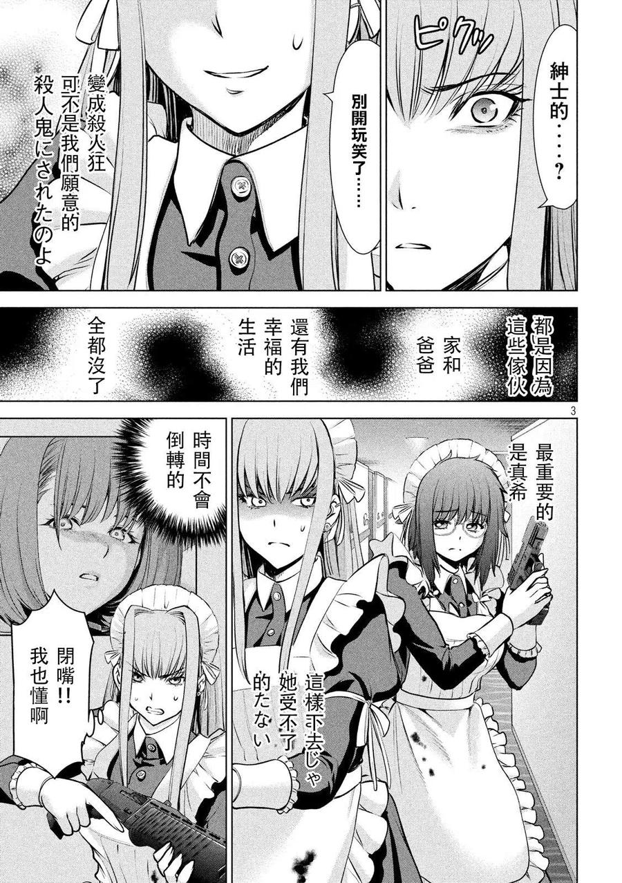 第91话 实验动物2